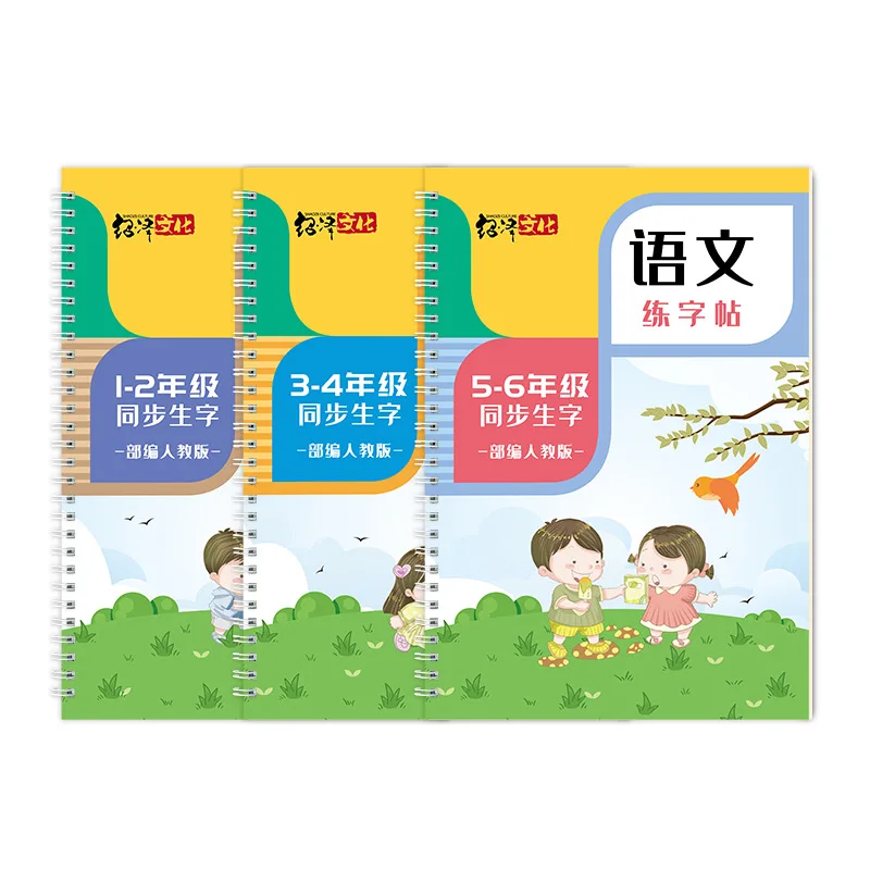 3 Books Primary School Chinese Textbook 1-6 Years Synchronous New Characters Repeated Groove Hard Pen Practice Copybook Writing