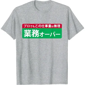Over The Business Funny Workload Humor Design Funny Women TShirt Japanese Printed Shirt Modern and Trendy Tops Aesthetic Clothes 1