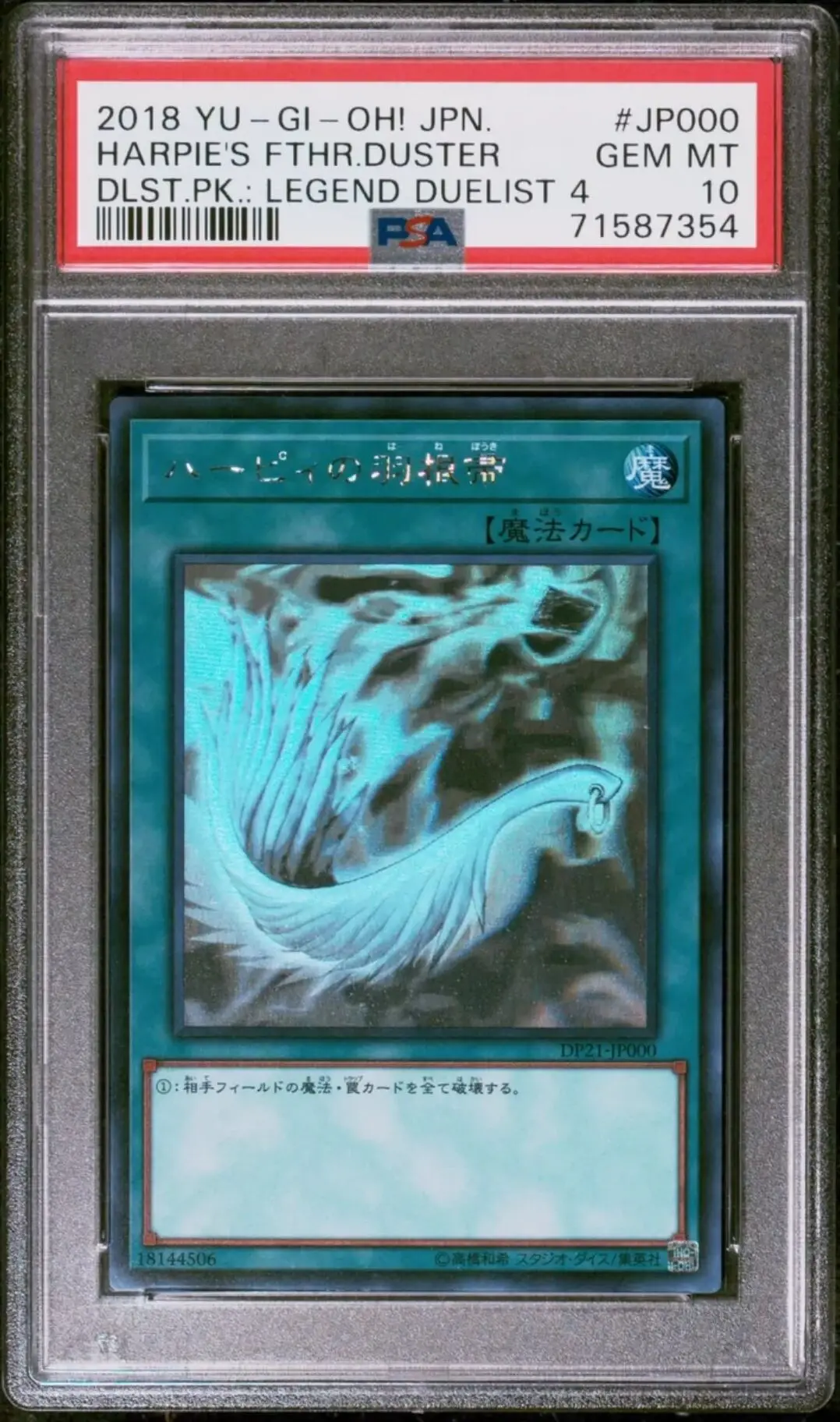 

YuGiOh - DP21-JP000 - Harpie's Feather Duster - Ghost Rare - Japanese Yu-Gi-Oh GEM Mint Card