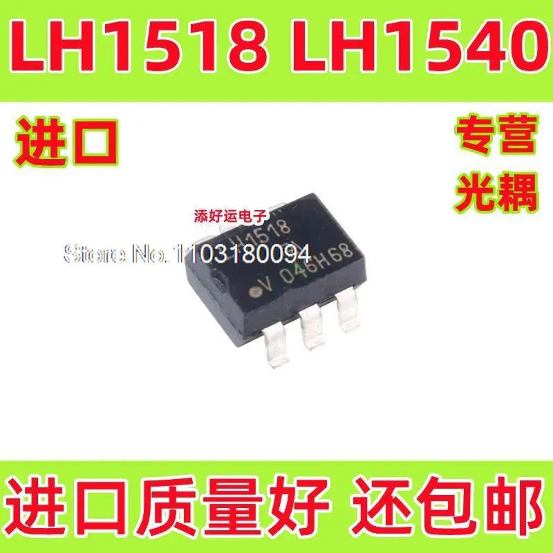 

10PCS/LOT LH1518 LH1540 LH1518AABTR SOP-6