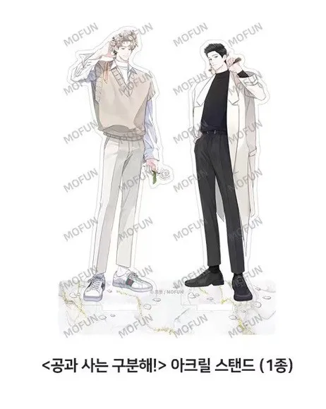 

[Official Authentic] Pre-sale Korean Manhwa Between The Lines Stand Acrylic Sign Glue Coloured Paper Keychain