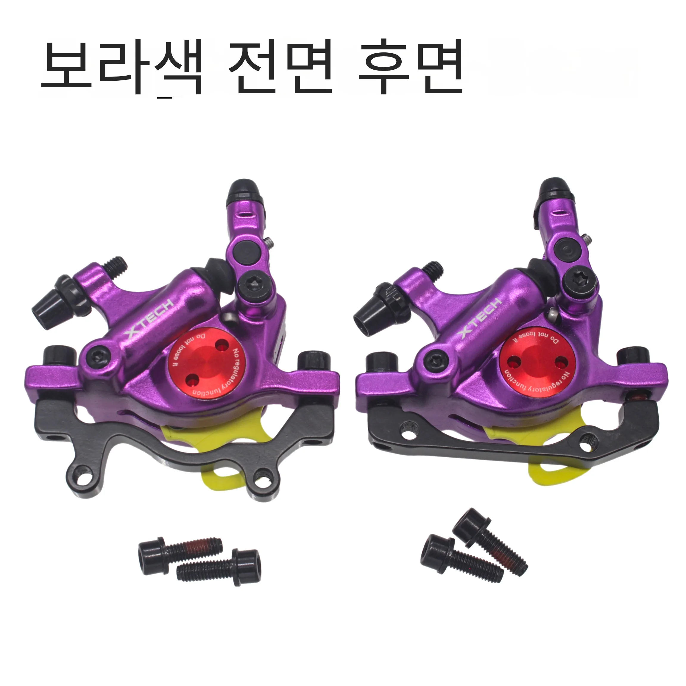 줌 HB100 MTB 라인 당기는 유압 디스크 브레이크 캘리퍼스 전면 및 후면