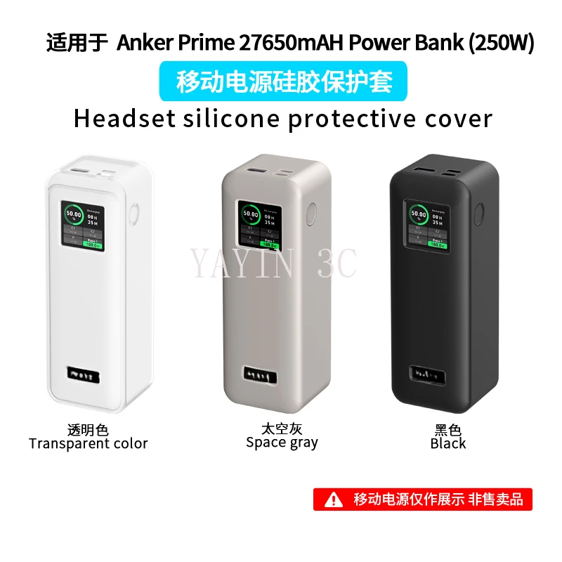 Silicone Case Bags Suitable for Anker Prime 27650mAH Power Bank (250W) Anti-collision And Anti-touch 360&deg; All-round Protection power bank case