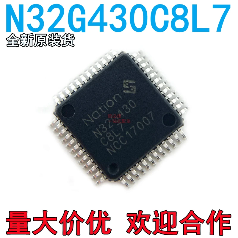 

Package mail N32G430C8L7 LQFP48 M4 10pcs