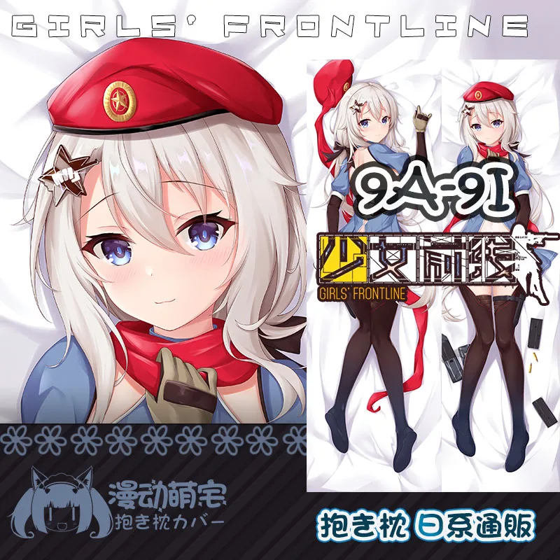 

9A91 наволочка для подушки Dakimakura Girls Frontline Game, наволочка для обнимающей подушки, наволочка для полной подушки Otaku, домашнее постельное белье, Декор, подарок