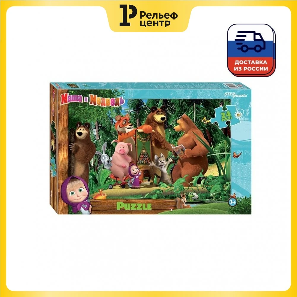 Actualizar 84+ images rompecabezas de masha y el oso juegos Viaterra.mx