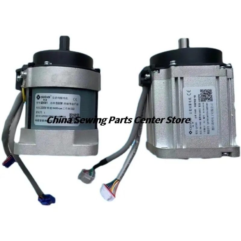 AC Servo Motor for Qixing QD581 QD585 682 Second Generation Third