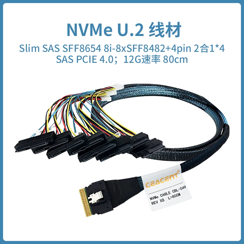 4P Cabo de alimentação PCI-E4.0 12G 80cm NVMe U.2