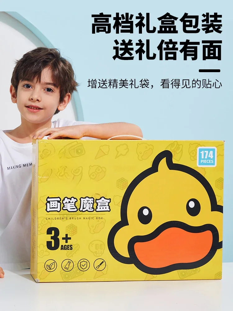Primary school students watercolor brush stationery children's birthday learning set tool painting little yellow duck art puzzle