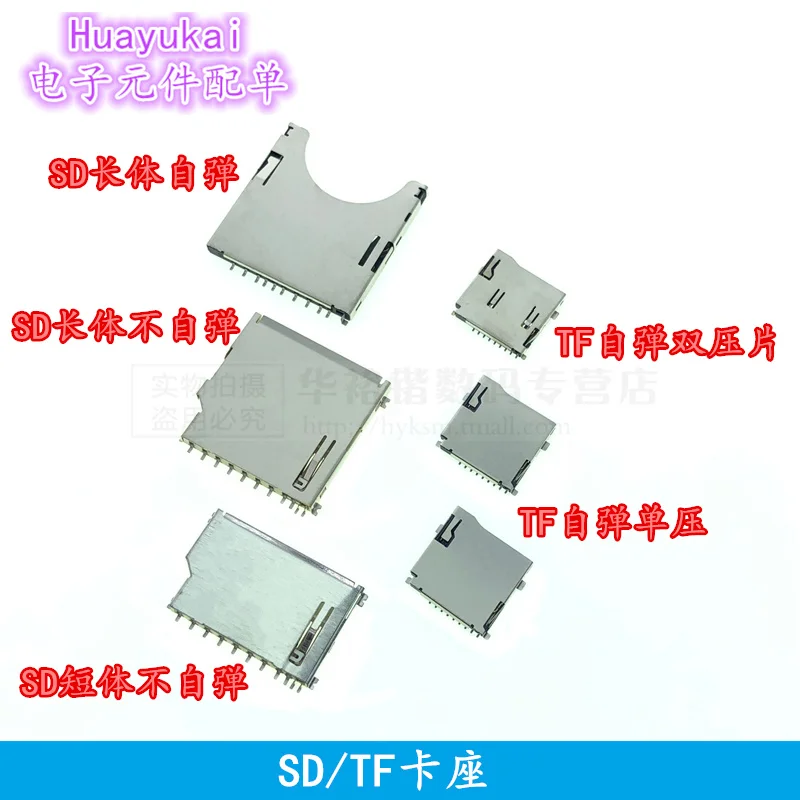 

5pcs SD Card Connector 2 in 1 MMC SD Card Slot Self Push/Pop-up 11P 9P 8P Welding Foot TF booth Micro sd Internal welding