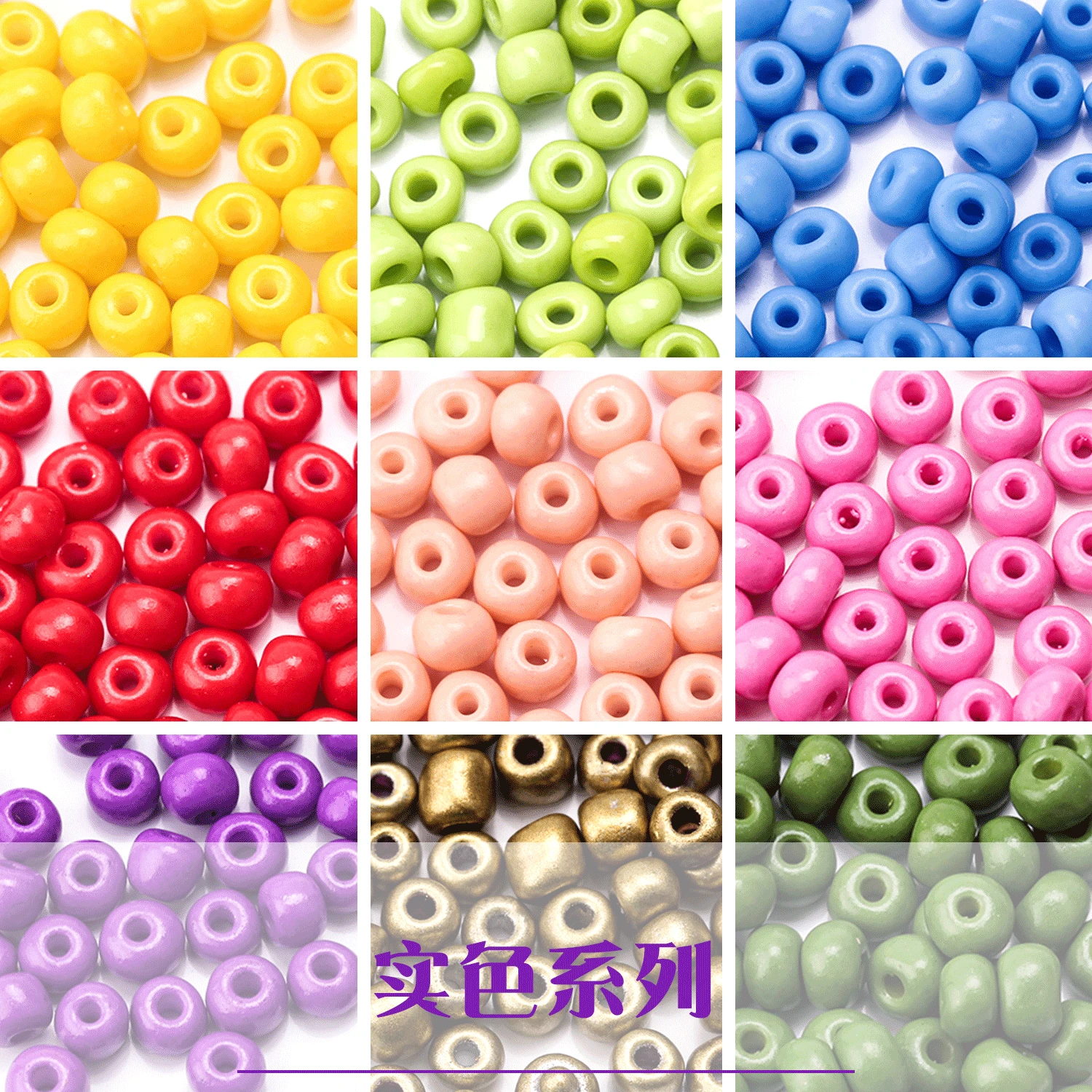 

Solid color glass beads wedding headscarf accessories bracelet accessories millet beads DIY box accessories