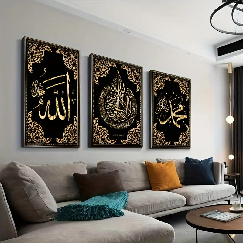 3pcs Islamic Calligraphy Canvas Wall Art Set - Versatile Allah Arabic Script Golden Abstract Posters, Suitable for Home and Offi 2