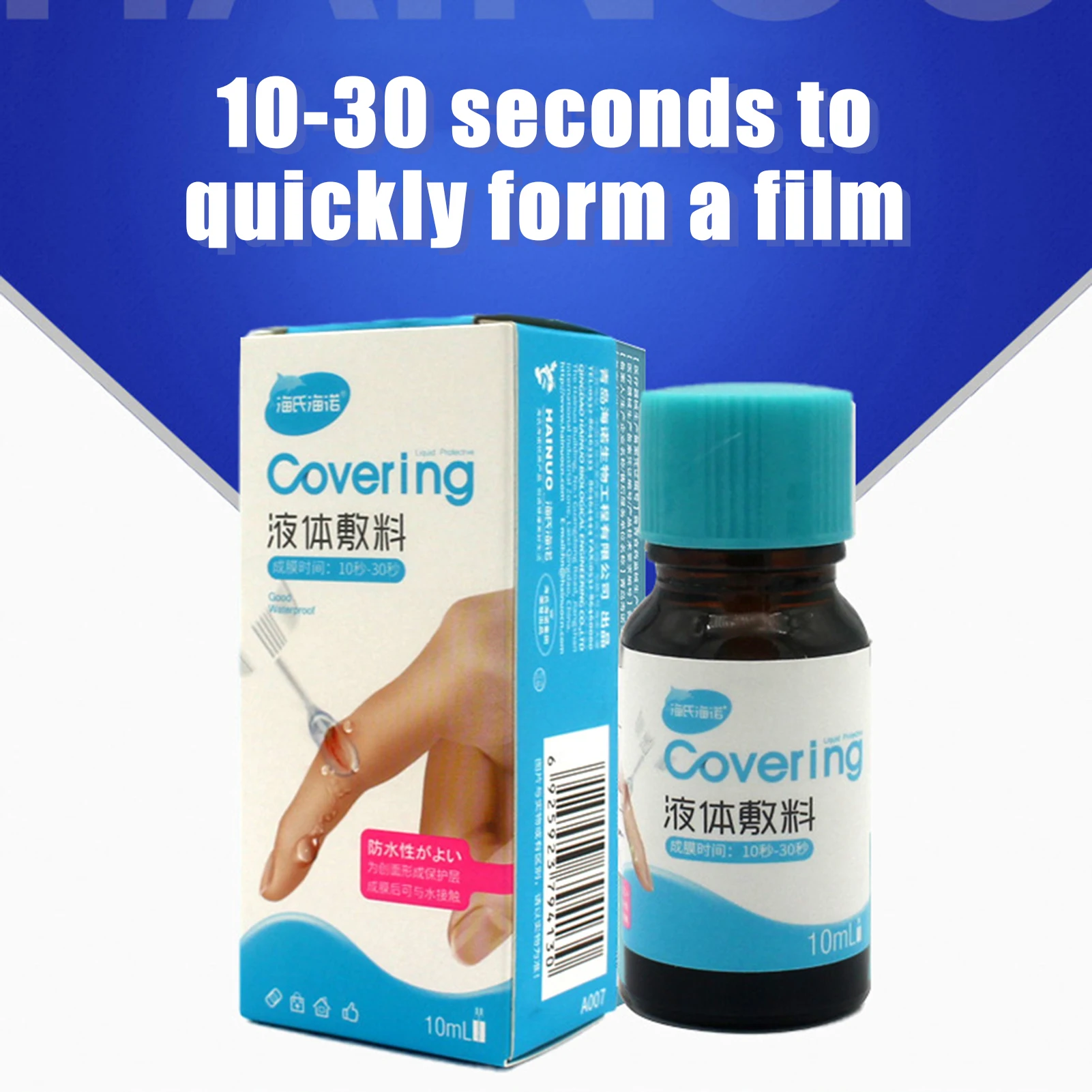 Medical First Aid Liquid Dressing Bandage Band Waterproof Disinfecting