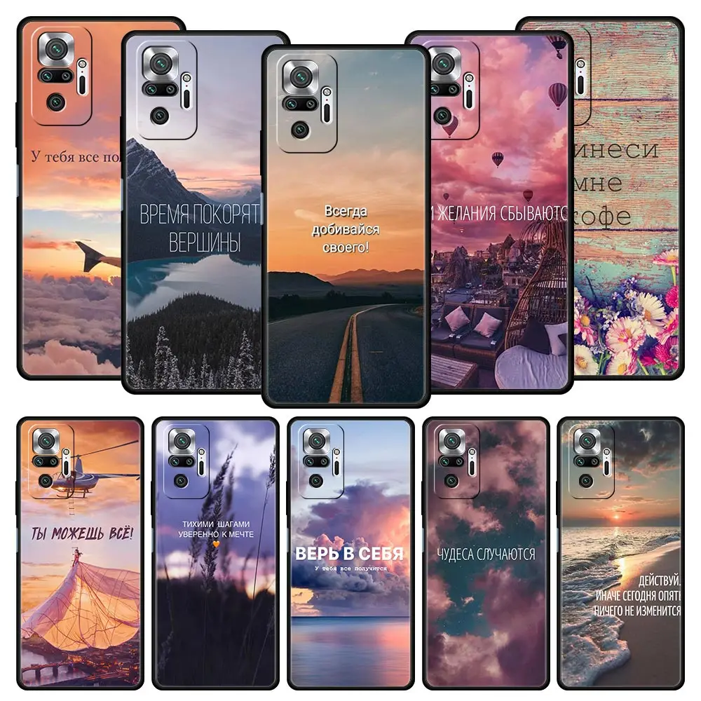 

Russian Quote Slogan scenery For Redmi 10C Case For Xiaomi Redmi Note 12 11 10 Pro Phone Case 10S 9S 9 9T 8T 9C 9A 8 8A 7 Cover