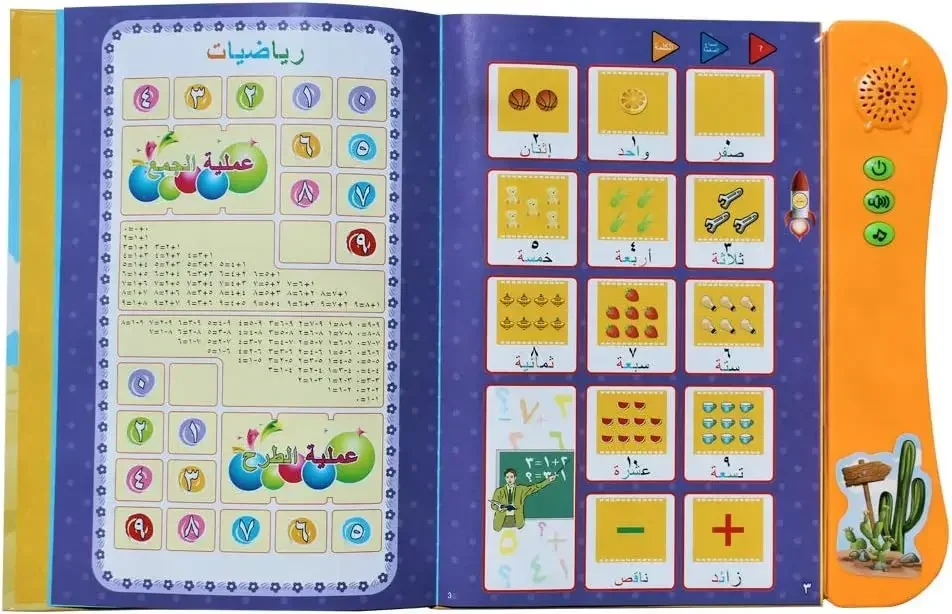 Arabic Educational Book Reading Phonetic Learn Alphabet Words Animals Numbers Fruit Transport Vegetables Colors Shapes Songs 3