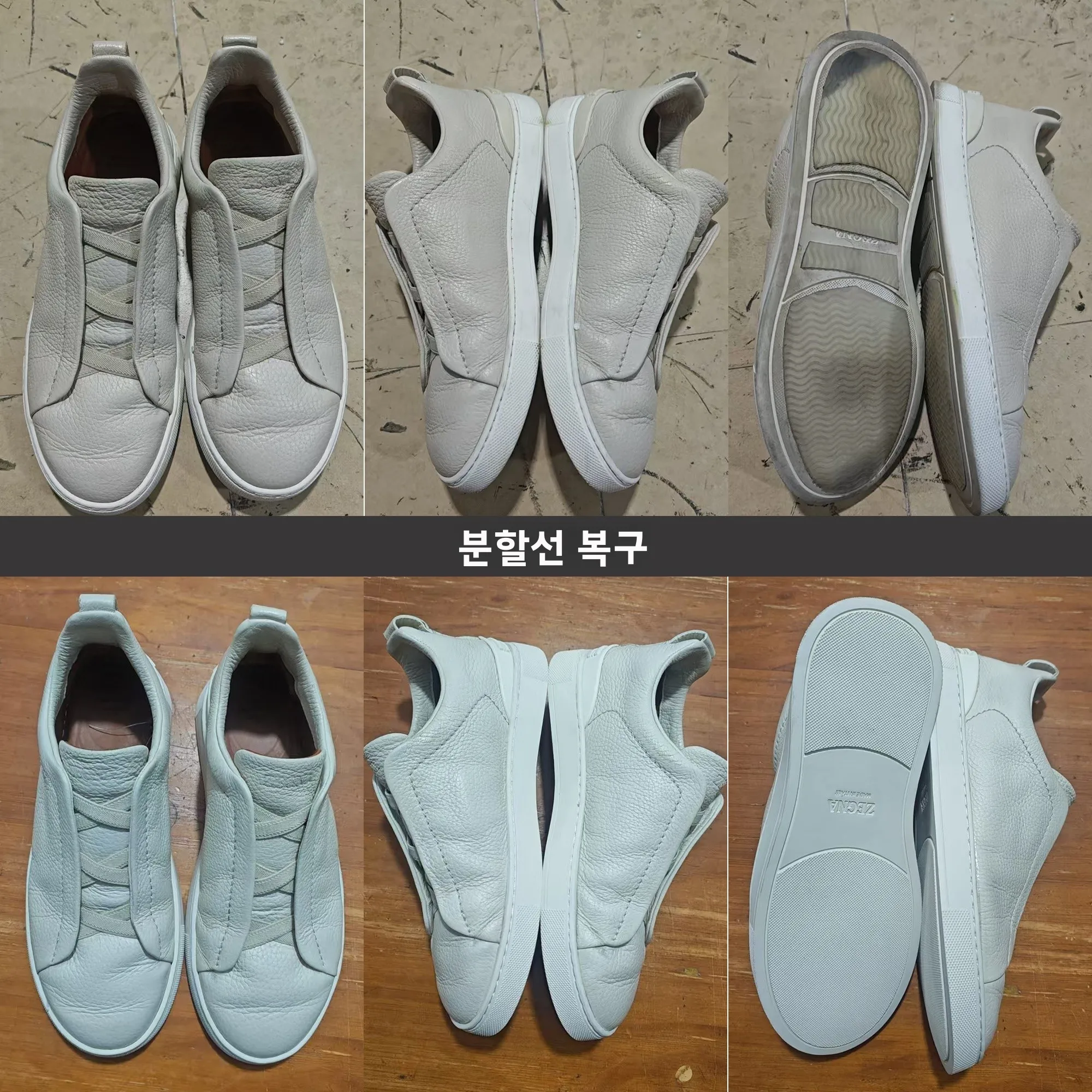 제그나 트리플 스티치 신발 밑창 수리용 고무 바닥 노화방지 내마모성 내구성 고무 소재 신발 관리