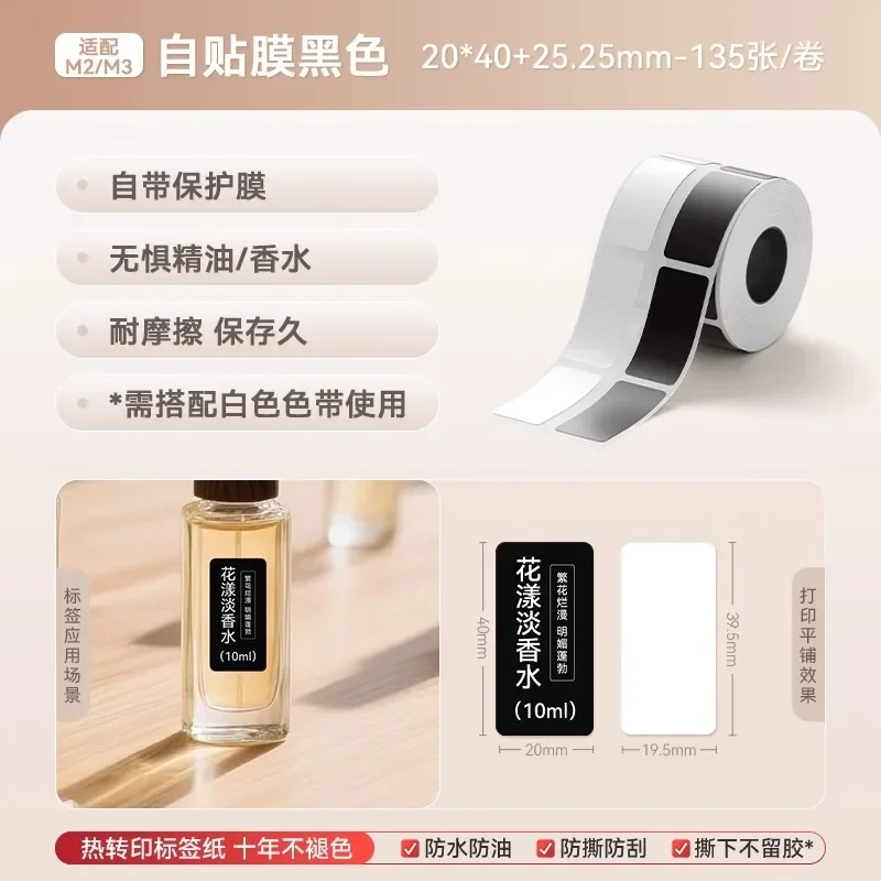 Black Printing Paper Self-Adhesive Hardware Certificate & Equipment Nameplate Labels