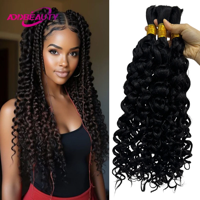 New Water Wave Bulk Human Hair for Women Curly Unproccessed Human Bulk Hair for Braiding 100g/pc 20inch No Weft Natural