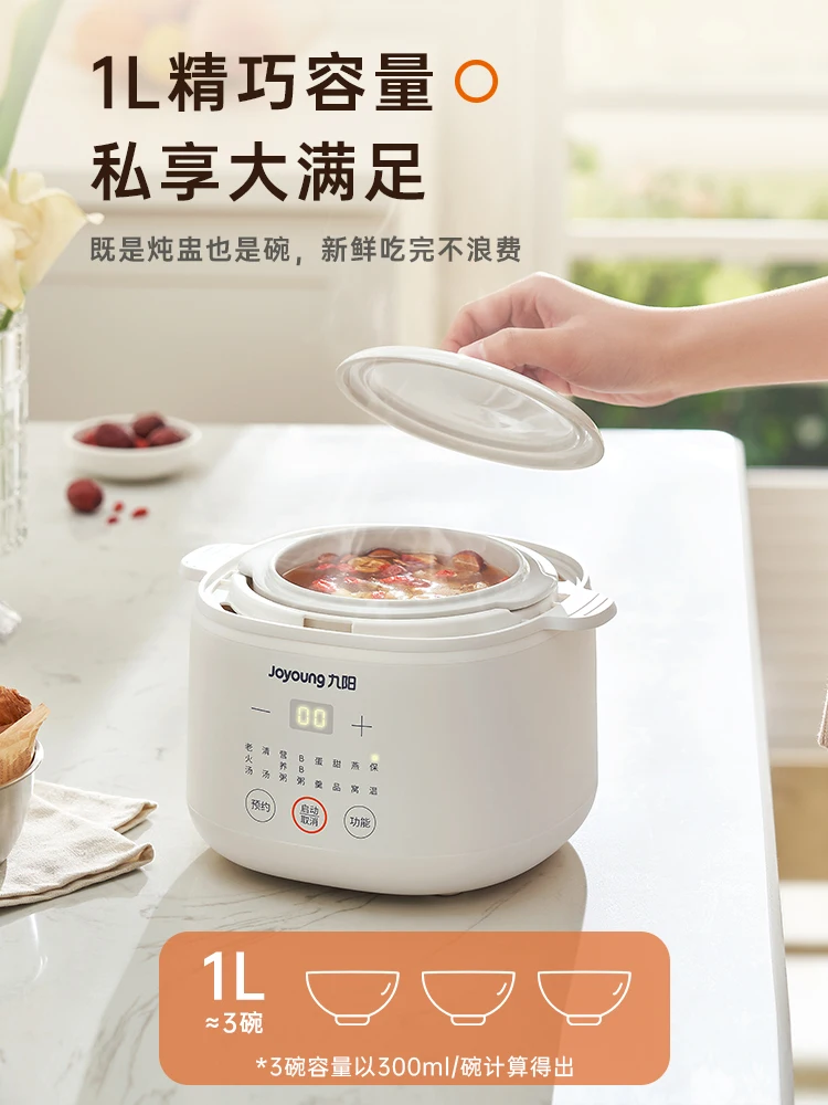 Joyoung Ceramic slow cooker 1L Stew pot Automatic sous vide cooker Electric cooker crock pot cuisine intelligente home appliance 3