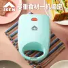 Breakfast sandwich maker Student Nutrition Light food machine Waffle toaster Multifunctional 4