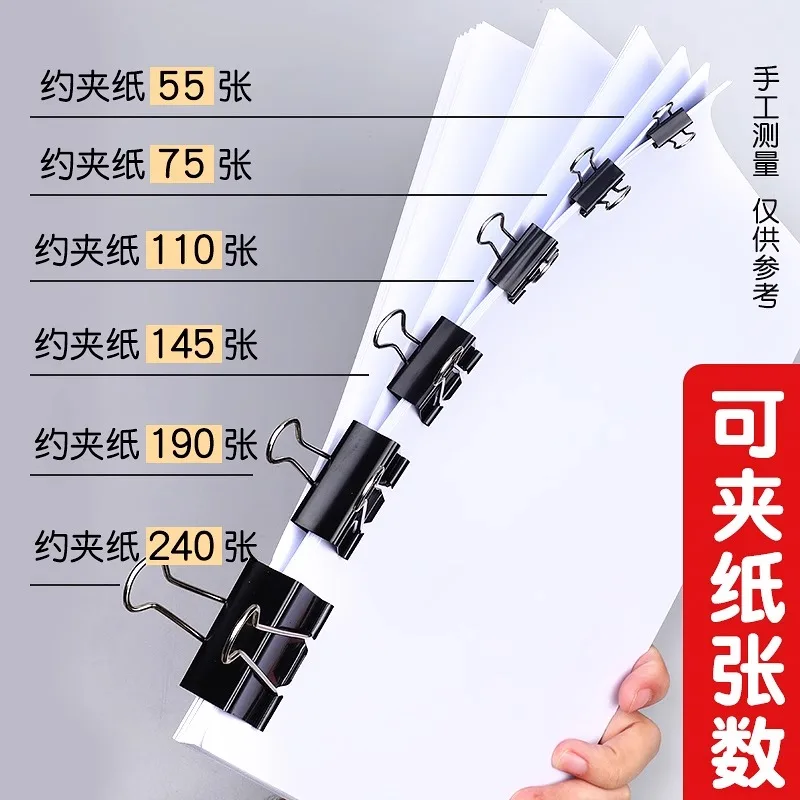 M&G Black Metal Binder 15MM/19mm/ 25mm/ 32mm /41MM/50MM Notes Letter Folder Office Stationery Supplies Binding Fixed