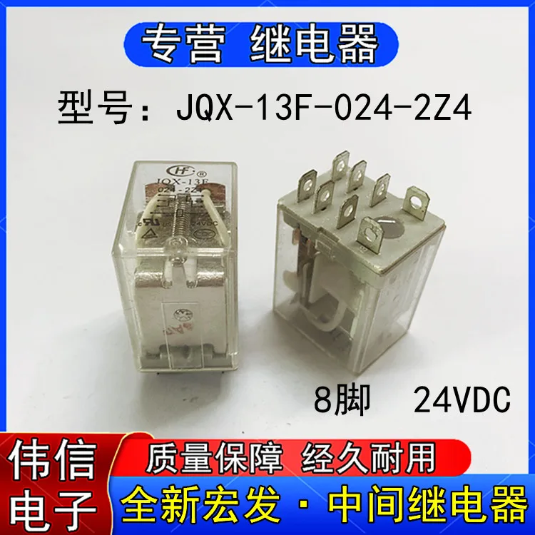 

HF/JQX-13F-024-2Z4 В постоянного тока
