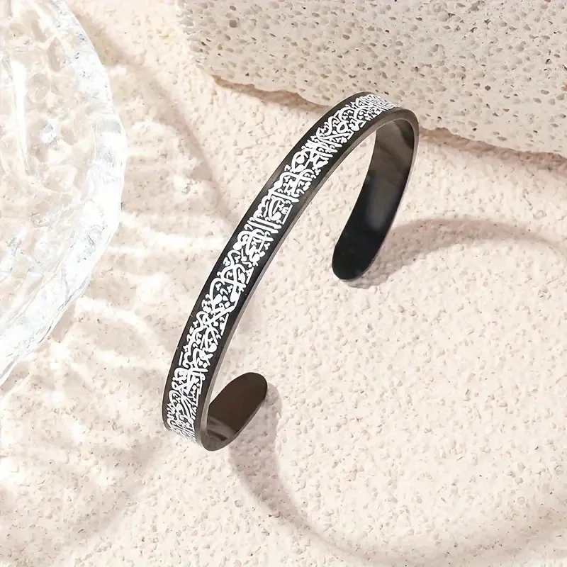 Stainless Steel Bracelet Ayatul Kursi Islamic Muslim Quran Verse Cuff for Men Women Ramadhan Festival Jewelry Gift