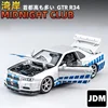 1:32 Nissan Skyline Ares GTR R34 Alloy Sports Car Model Diecast Metal Toy Racing Car Model Simulation Sound Light Childrens Gift 1