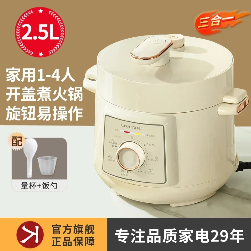 220V Mini Electric Pressure Cooker, Small Household Multifunctional Pressure Cooker, Rice 1-3 People, Fully Automatic