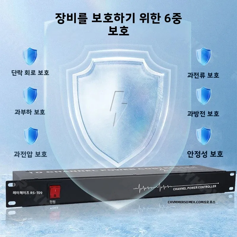 레이헤이즈 RS-T09 프로페셔널 오디오 10채널 파워 시퀀서, 다중 보호 기능 탑재, 100V240V 장치 지원