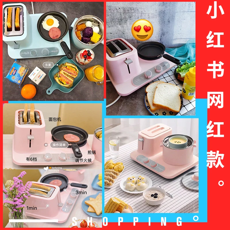 Home breakfast maker, multi-function 3-in-1 small toaster toaster 4