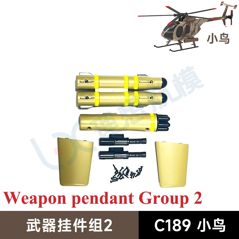 C189 MD500 RC ヘリコプターのスペアパーツ テールローター