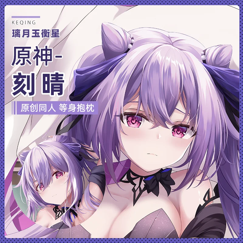 

Anime Genshin Impact Keqing Sexy Dakimakura Cosplay 2WAY Hugging Body Pillow Case Japanese Pillowcase Cushion Cover Gifts SF