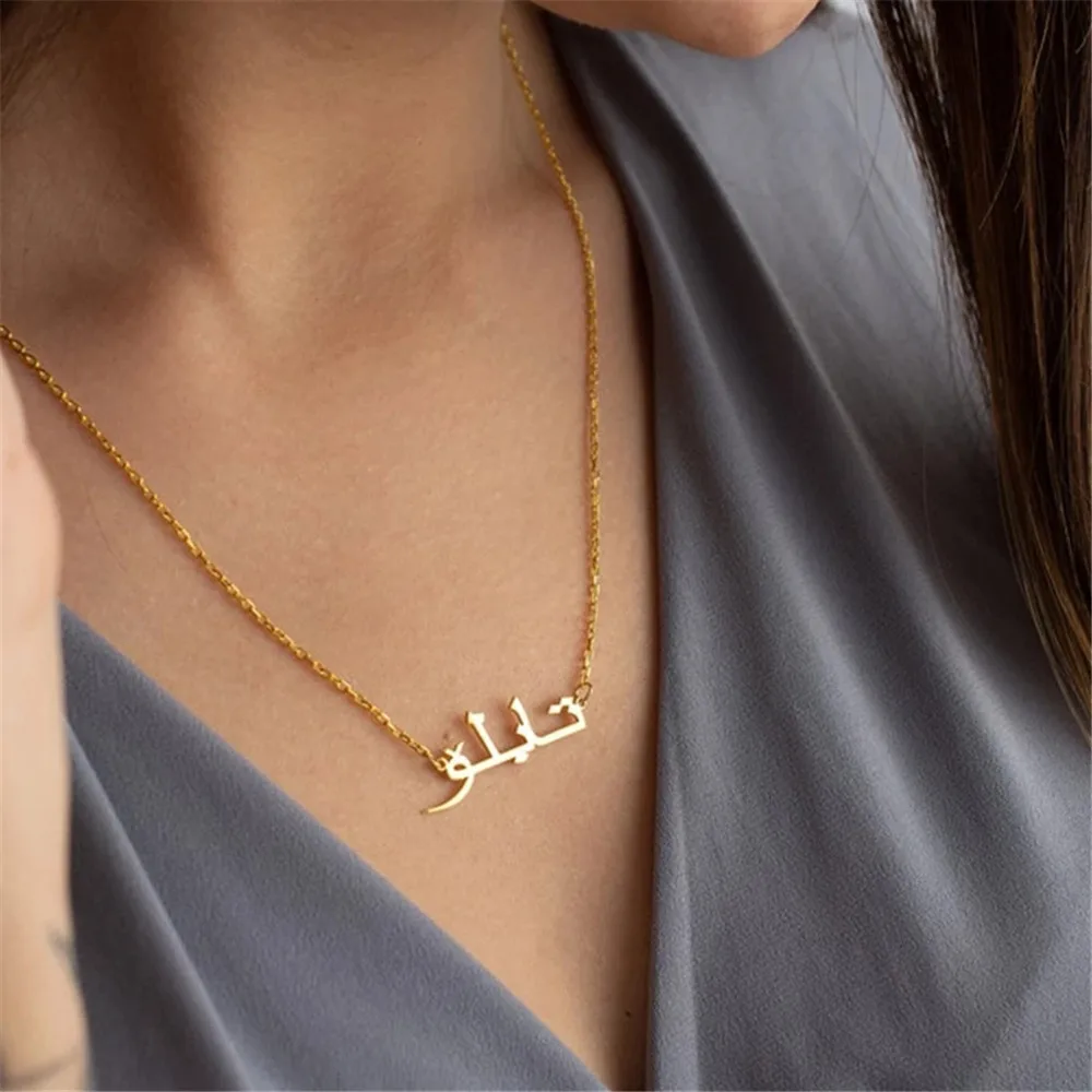 

Customized Arabic Name Necklaces For Women Personalized Stainless Steel Chain Choker Islamic Necklace Wedding Jewelry Gift 2023