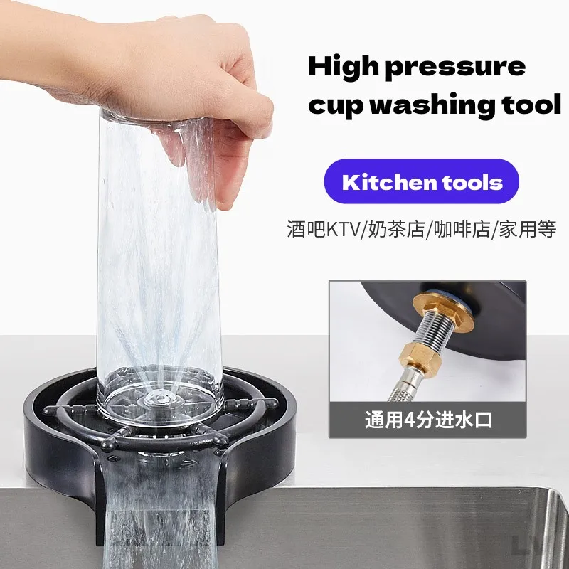 

Automatic Cup Washer High Pressure Glass Coffee Pitcher Rinser Bottle Cleaner for Bar Kitchen Sink Glasses Tea Cup Washing Tools