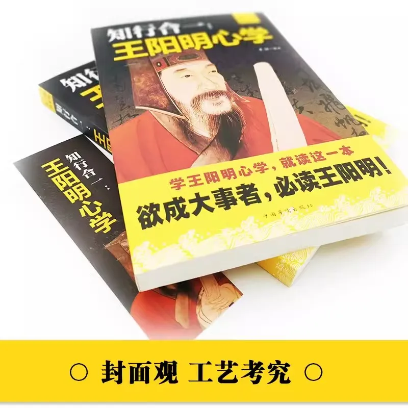 Nový klasický Čínské filozofický knih  kniha z eny je opravdu lehko při zeng shiqiang + sushu + wang yangming moudrost kniha