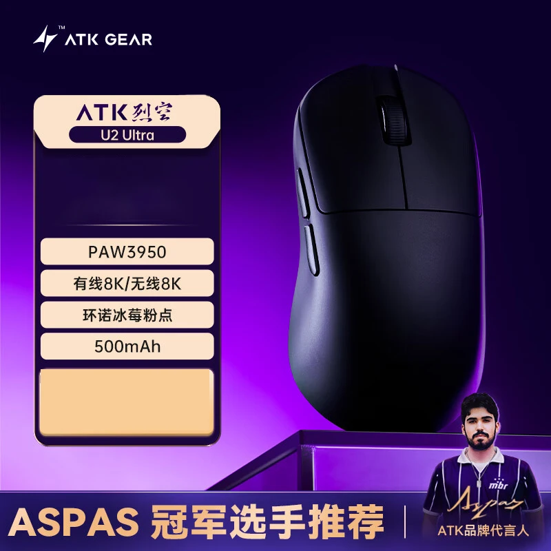 ATK BlazingSky U2 Pro Ultra Wireless Gaming Mouse PAW3950
