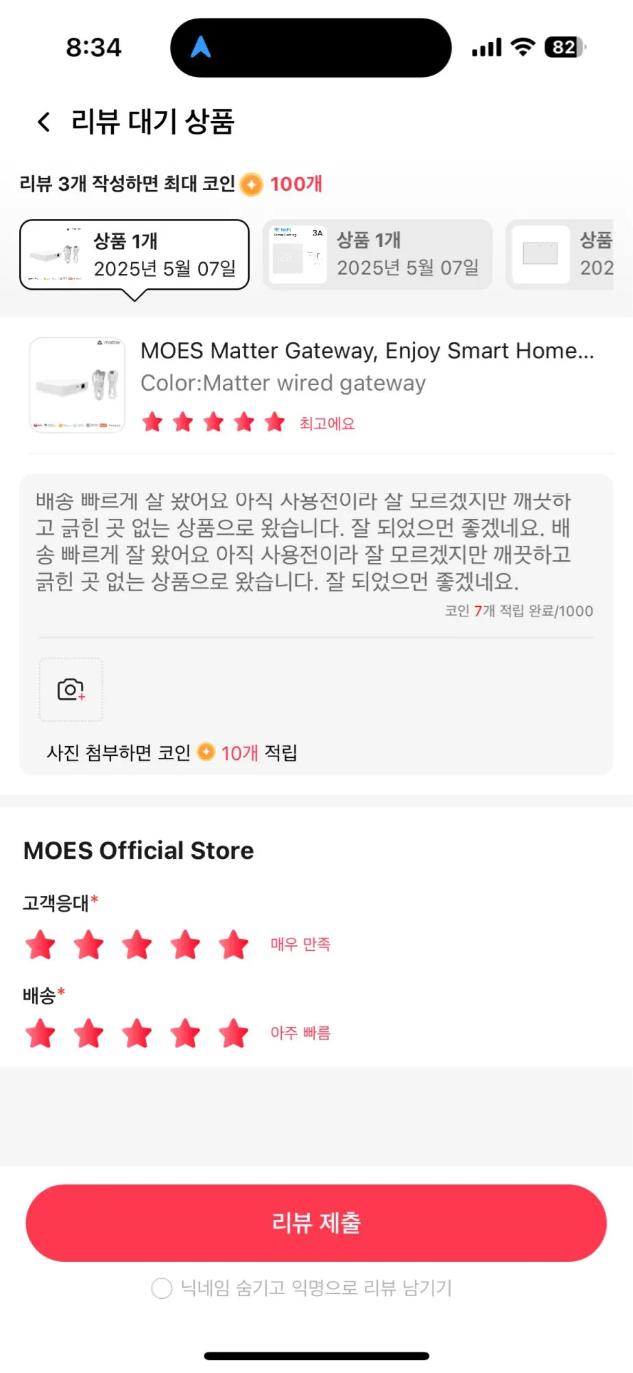 구매후기