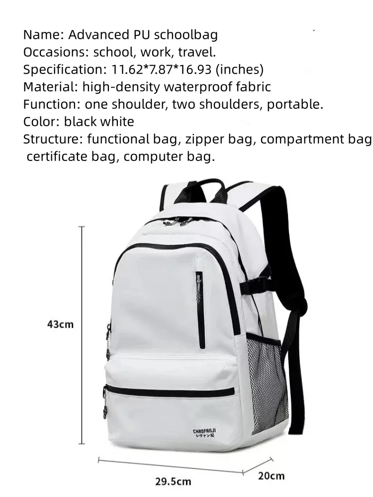 Advanced PU Bag New College Students' Shoulder  Computer Bag Large-capacity Business  Outdoor Sports Backpack