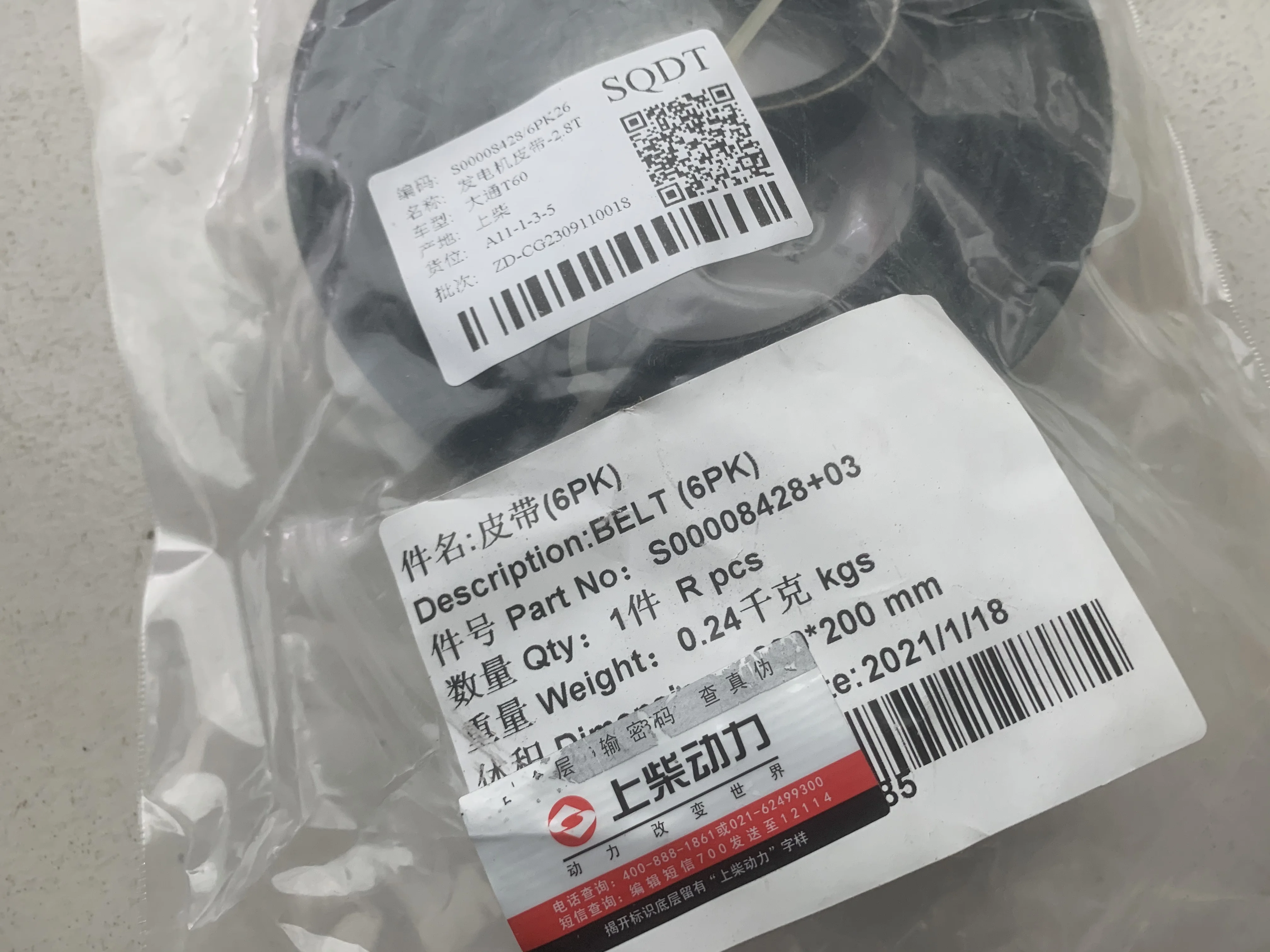  ǳ Ʈ  Ʈ, ߱ SAIC MAXUS T60 2.8T  , ڵ  ǰ, C00141717, 6PK2670, 1 