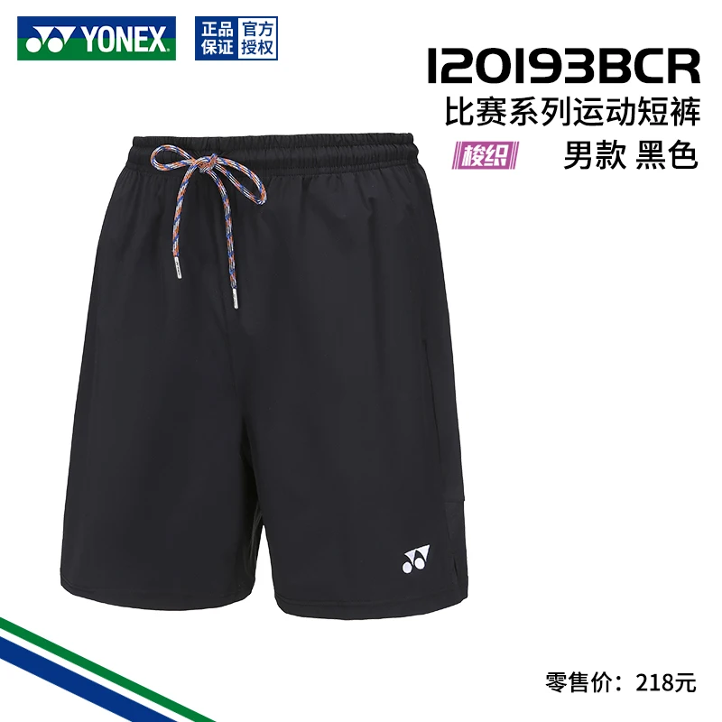 New Yonex badminton Shorts 13CR 23BCR quick-drying breathable men 's sports shorts