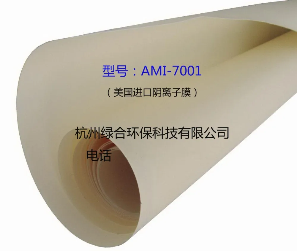 

AMI-7001 anion exchange membrane anion membrane (imported from USA) AMI7001 This is the single price of 30*40cm
