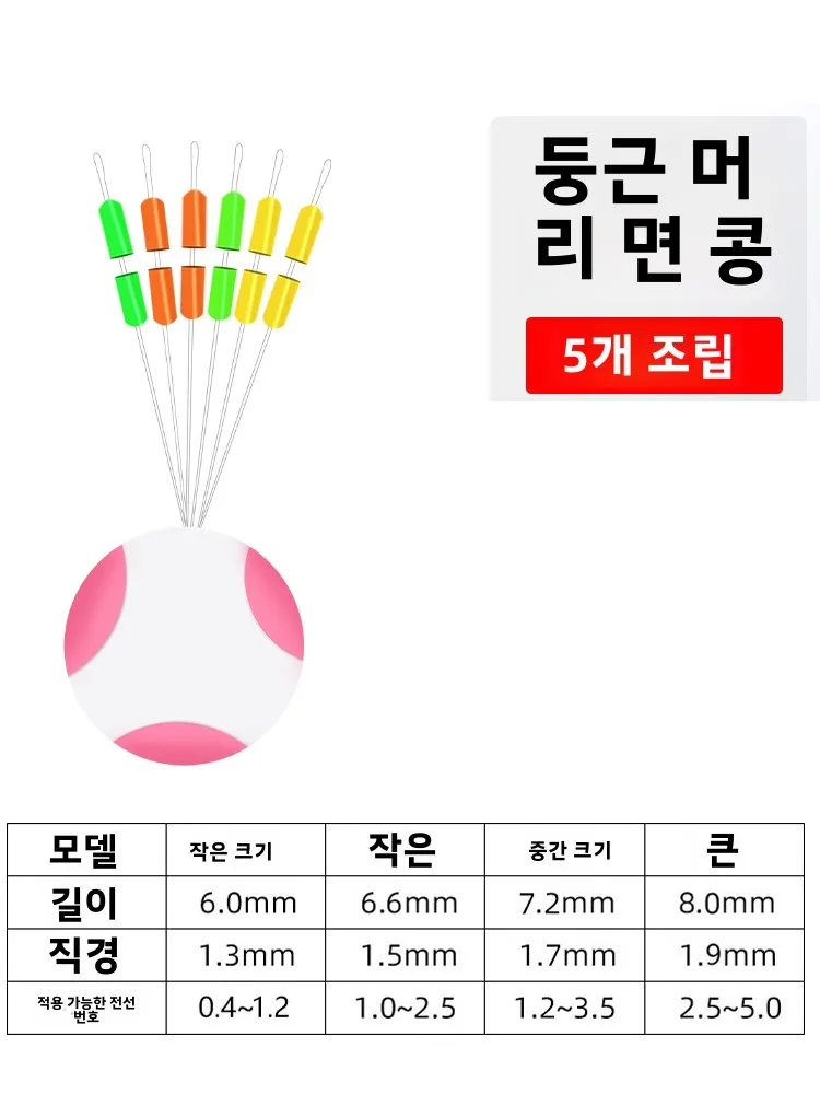 코튼 라인 낚시 장비 슬라이딩 플로트 원투낚시 더블 포지셔닝 스페이스 빈 내구성 야외 캠핑 여행 용품