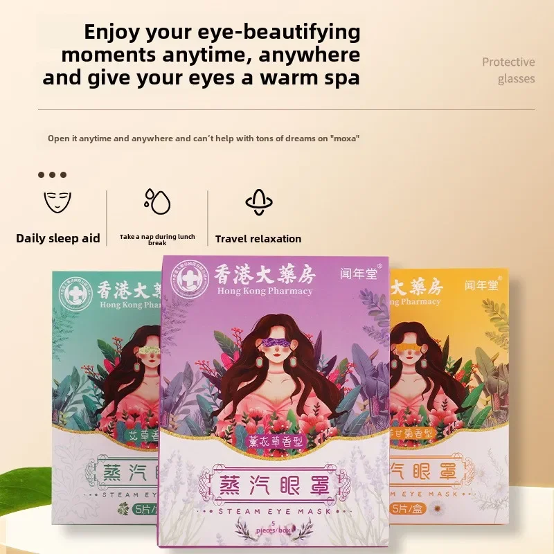 5pcs/box Steam Hot Compress Eye Mask Wormwood Chamomile Lavender Health Care Spot Household Moxa Velvet Wake Up 3