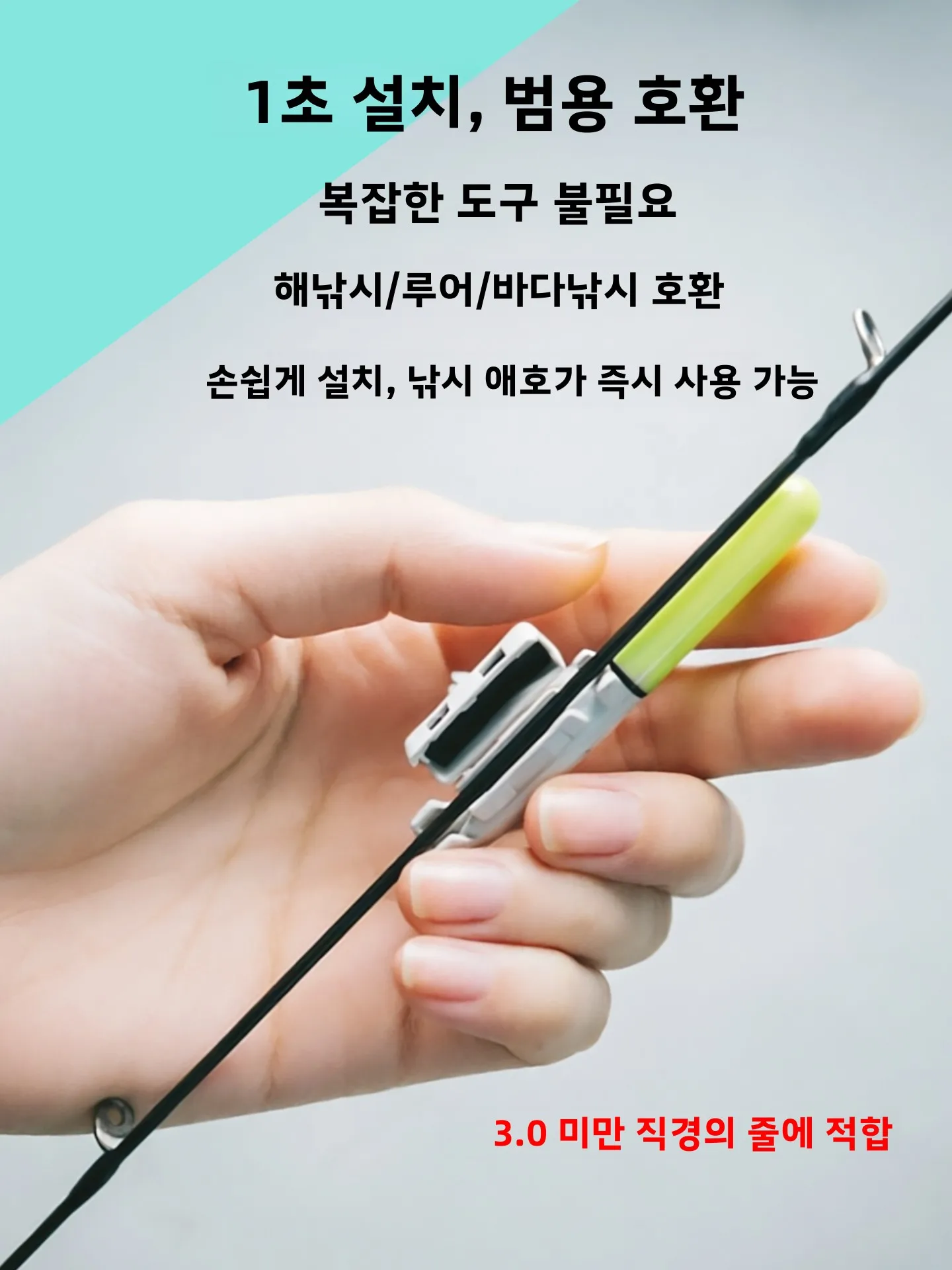 전자 발광 막대 낚시 알람 데이 나이트 이중 알림벨 장착 낚시 장비(야외 캠핑 여행용 막대 끝부분 조명 포함)