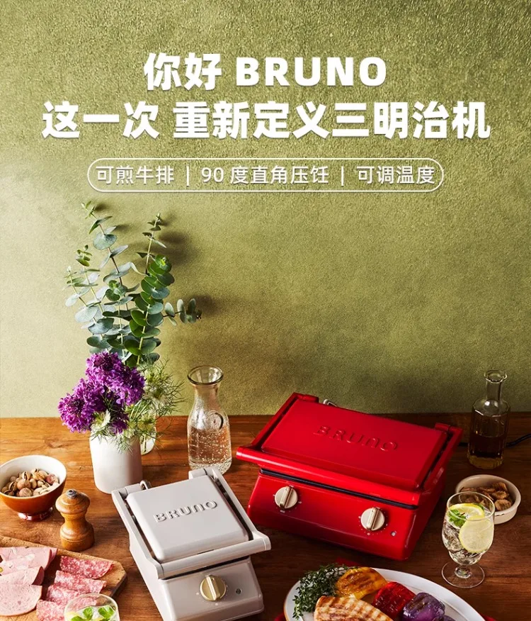 Description Picture 2 of item220V BRUNO Large Sandwich Maker Breakfast Machine Toaster Grill Multifunctional Home Use C