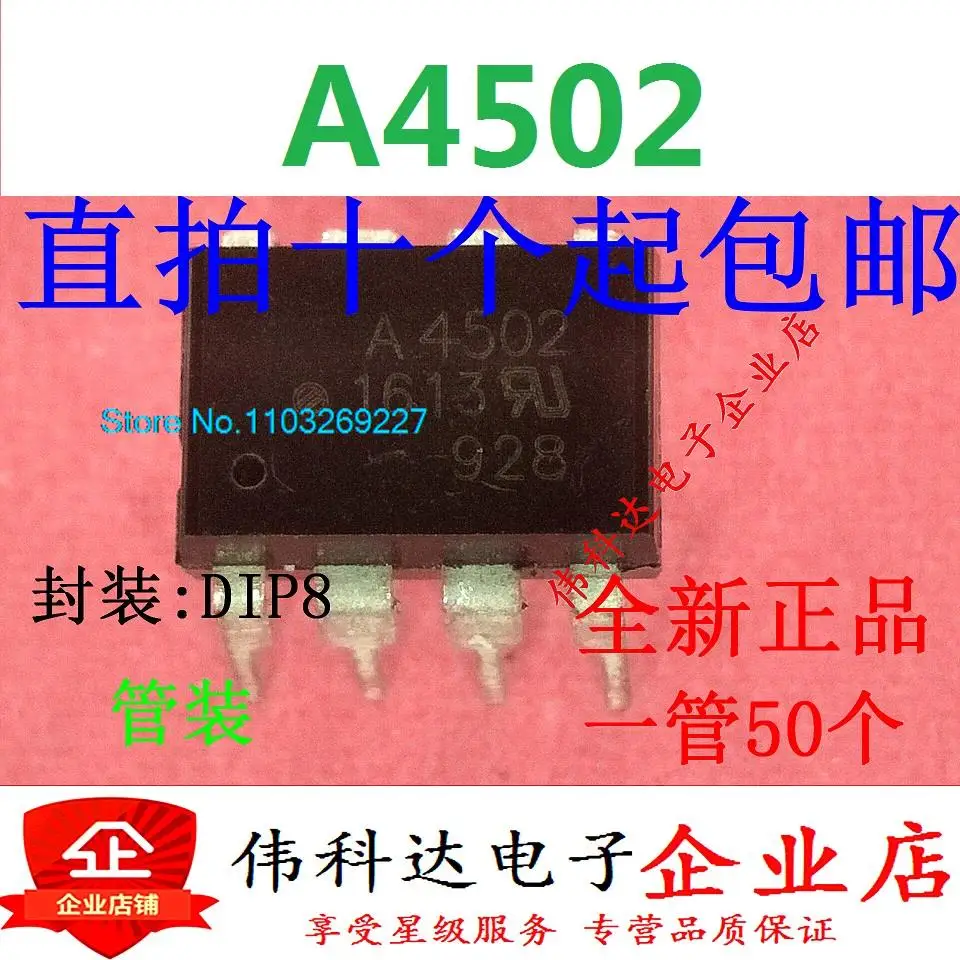 

(20PCS/LOT) HCPL-4502 A4502 - DIP8 New Original Stock Power chip