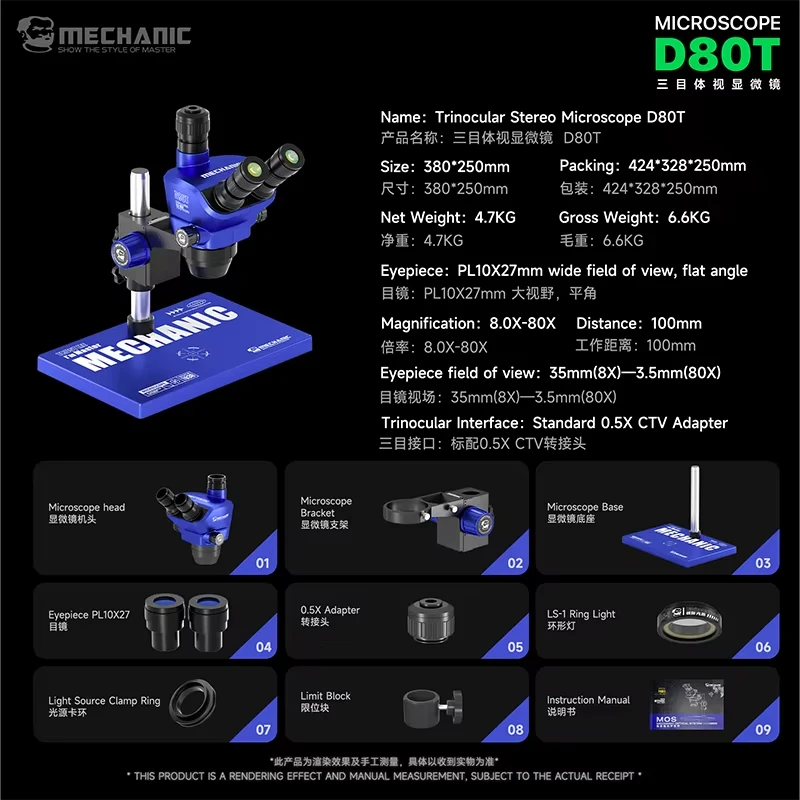 MECHANIC D80T-B5 삼안 실체 현미경 8-80X 연속 줌 PL10x27 광시야 접안렌즈 카메라 어댑터