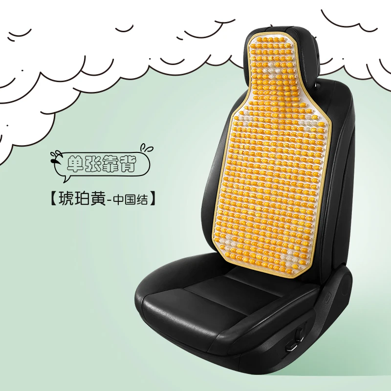 thumbnail image 1 of Cojín de asiento de resina de jade para automóvil nuevo 2023 con textura dura, cómoda y transpirable, adecuado para respaldo de asiento individual para todas las estaciones, 1 of 5