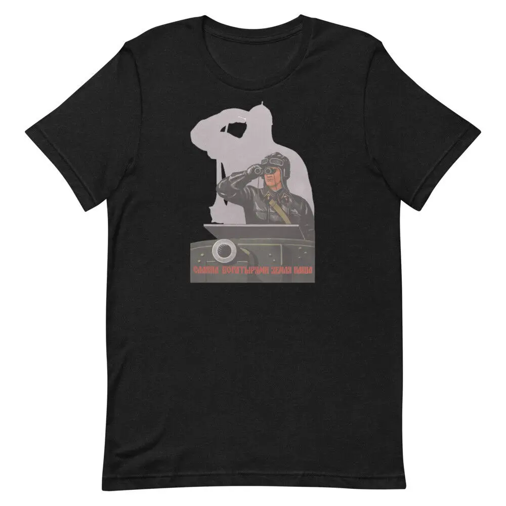 

Советский Союз-винтажная пропагандистская слава российскому-футболка, мужские 100% хлопковые повседневные футболки, Свободный Топ, размеры S-3XL